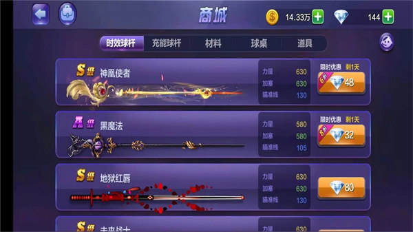 腾讯桌球2025最新版图5