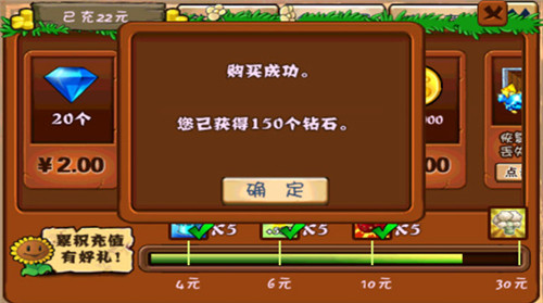 手机植物大战僵尸无尽版图4