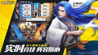 全明星激斗 v1.0.0 安卓版图1