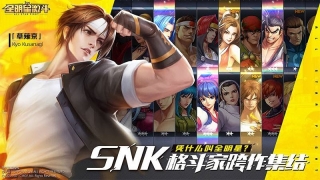 全明星激斗 v1.0.0 安卓版图2