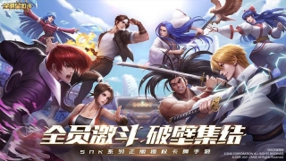 全明星激斗 v1.0.0 安卓版图4