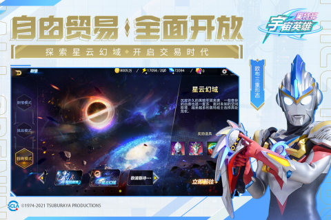 奥特曼宇宙英雄九游最新版图1