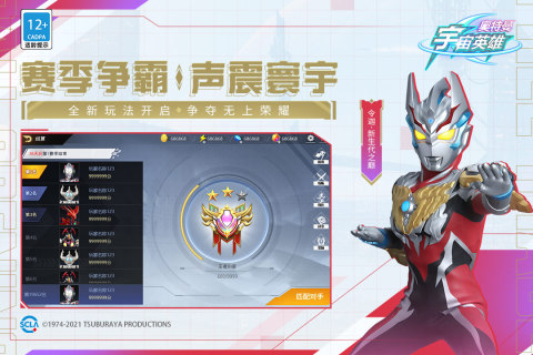 奥特曼宇宙英雄taptap版图1
