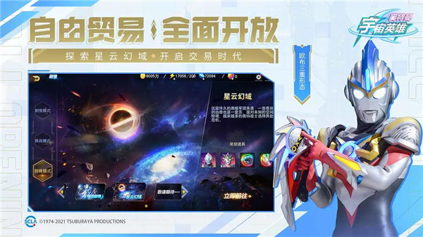 奥特曼宇宙英雄手机版图5