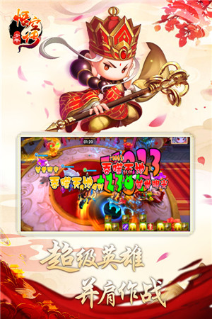 少年悟空传（附兑换码） v1.7.7 安卓版图2