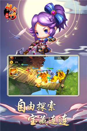 少年悟空传（附兑换码） v1.7.7 安卓版图5