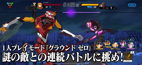 eva战斗领域 v1.1.34 安卓版图2
