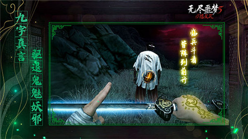 无尽噩梦5怨灵咒中文版图1