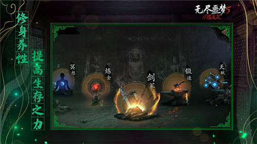 无尽噩梦5怨灵咒中文版图4