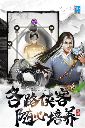 武道神尊修改版图1