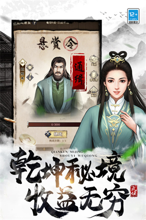 武道神尊修改版图2