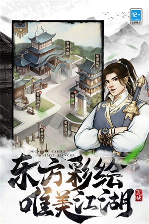 武道神尊修改版图3