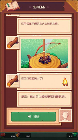 生存岛游戏中文版图4