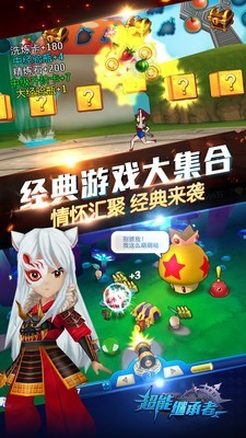 超能继承者2华为版图5