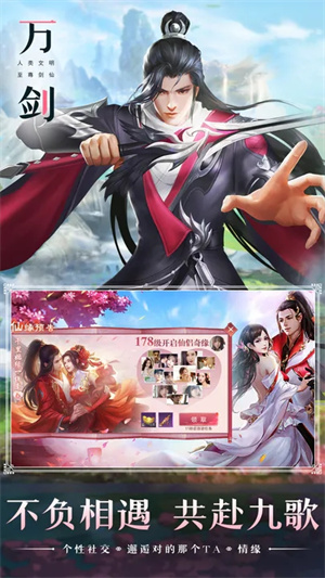 心剑奇缘红包版图2