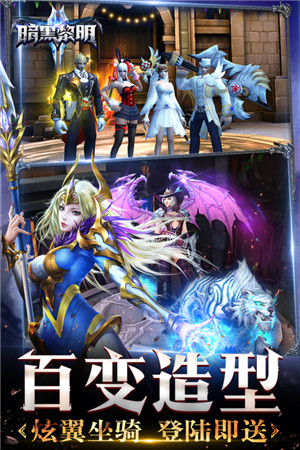 暗黑黎明II v2.8.5 安卓版图1