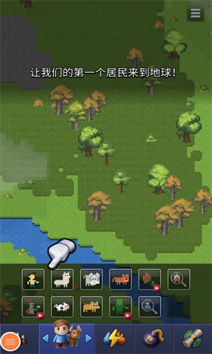 上帝模拟器正版图2