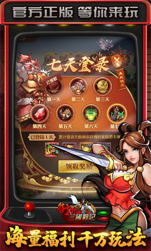 街机之三国战记免费版图3