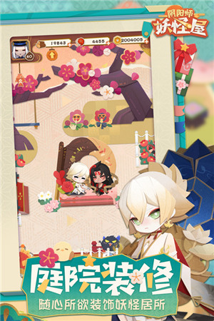 阴阳师妖怪屋手机版图3