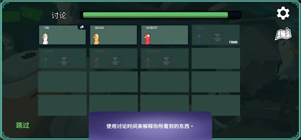 鹅鸭杀安卓正版图3