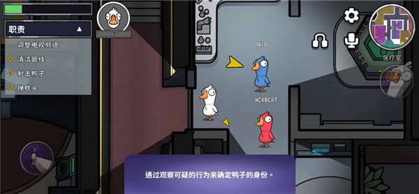 鹅鸭杀安卓正版图5