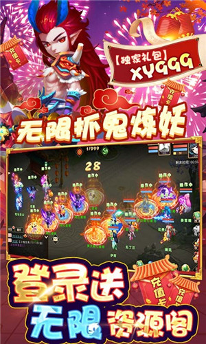 梦回西游记新春送充版图2