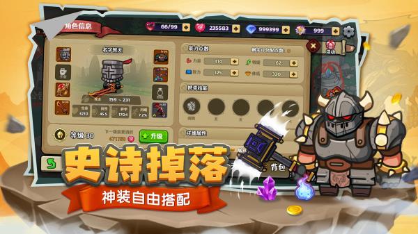 跑酷勇者2025最新版图4