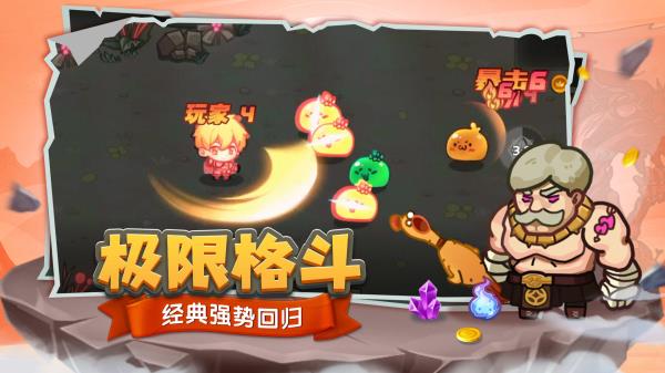 跑酷勇者2025最新版图5