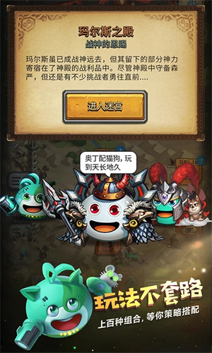 不思议迷宫九游版图1