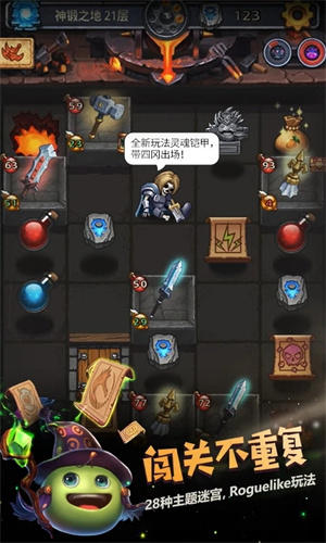 不思议迷宫九游版图2