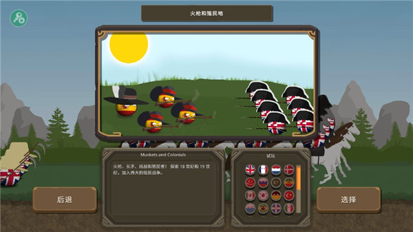 波兰球之战中文最新版图1