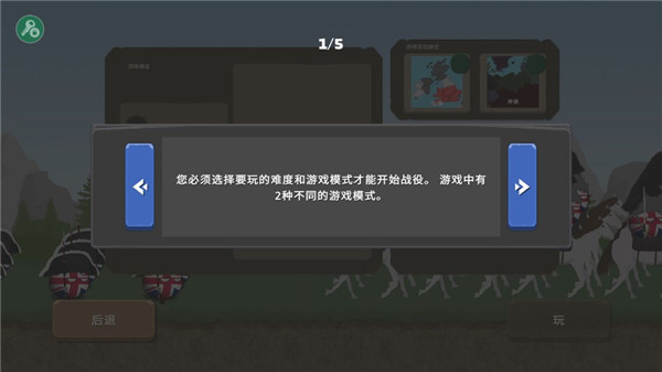 波兰球之战中文最新版图3