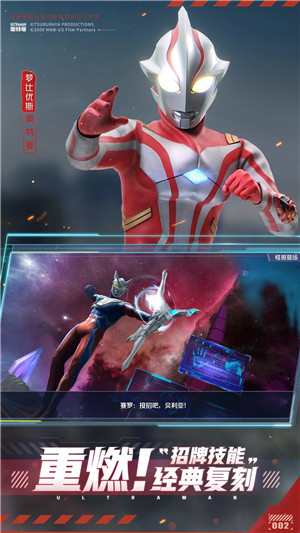 奥特曼集结最新版图1
