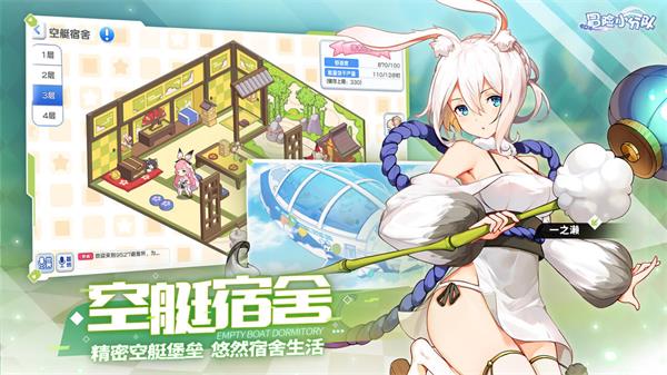 冒险小分队华为版图3