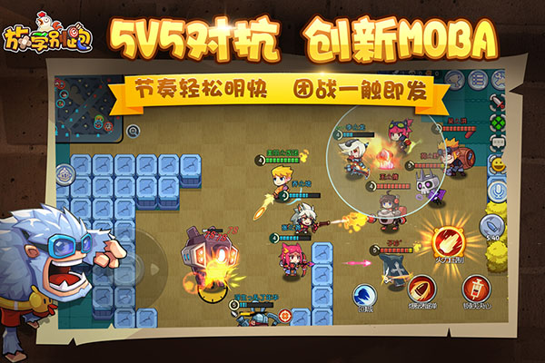 放学别跑多酷版图4