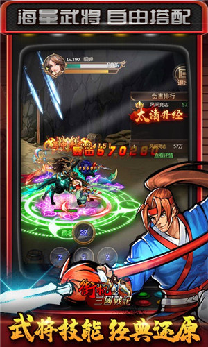 街机之三国战记血之刃无限宝石版图5