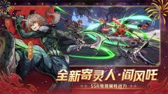 镇魂街天生为王免费版图2