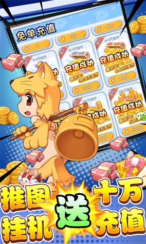 心力物语 v1.0.0 安卓版图3