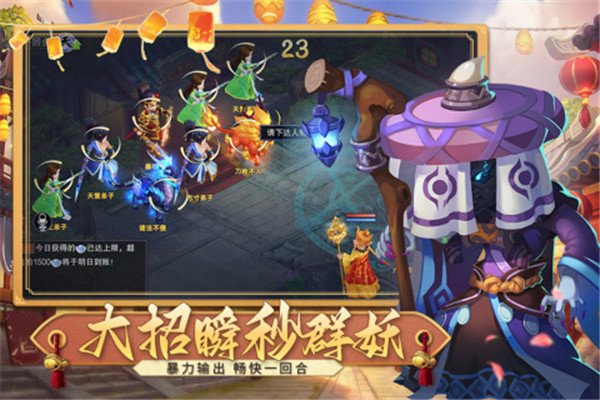 梦回西游记新春版图1