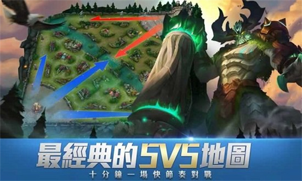 传说对决正版图2