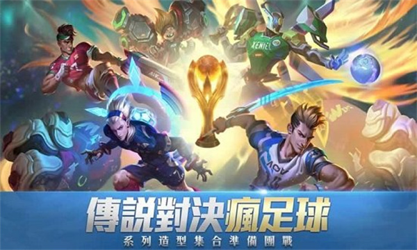 传说对决正版图3