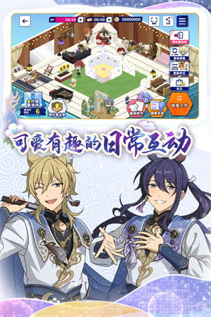 偶像梦幻祭24399服版图1