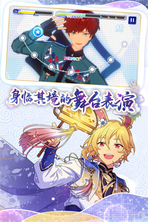 偶像梦幻祭24399服版图3