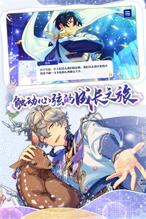偶像梦幻祭24399服版图4