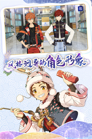 偶像梦幻祭24399服版图5