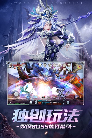 剑与契约华为端 v8.5.0 安卓版图3