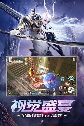 剑与契约华为端 v8.5.0 安卓版图4