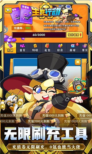 生死行动免费版图3