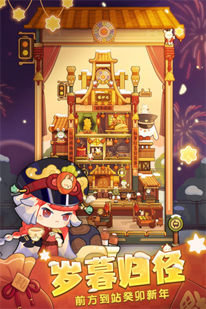 爆炒江湖(附兑换码) v1.32 安卓版图3