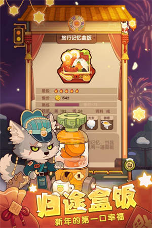 爆炒江湖(附兑换码) v1.32 安卓版图4